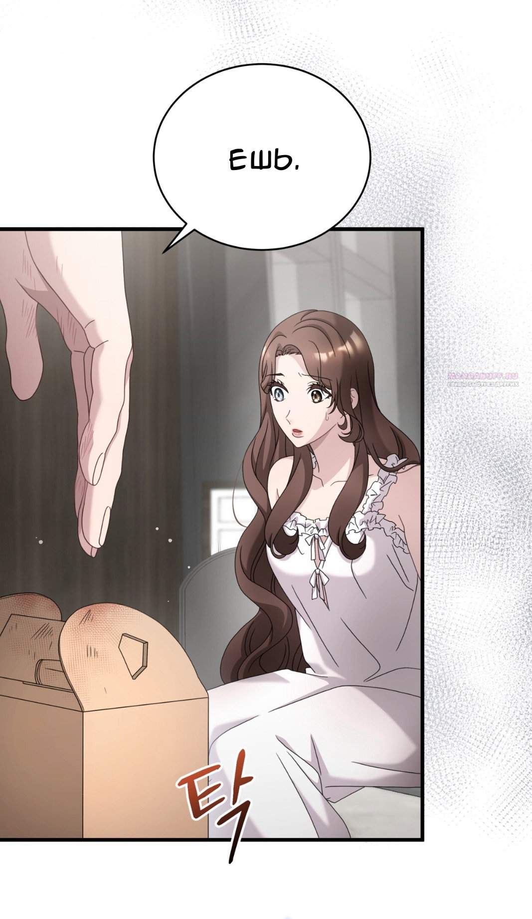 Манга Доберман - Глава 65 Страница 18