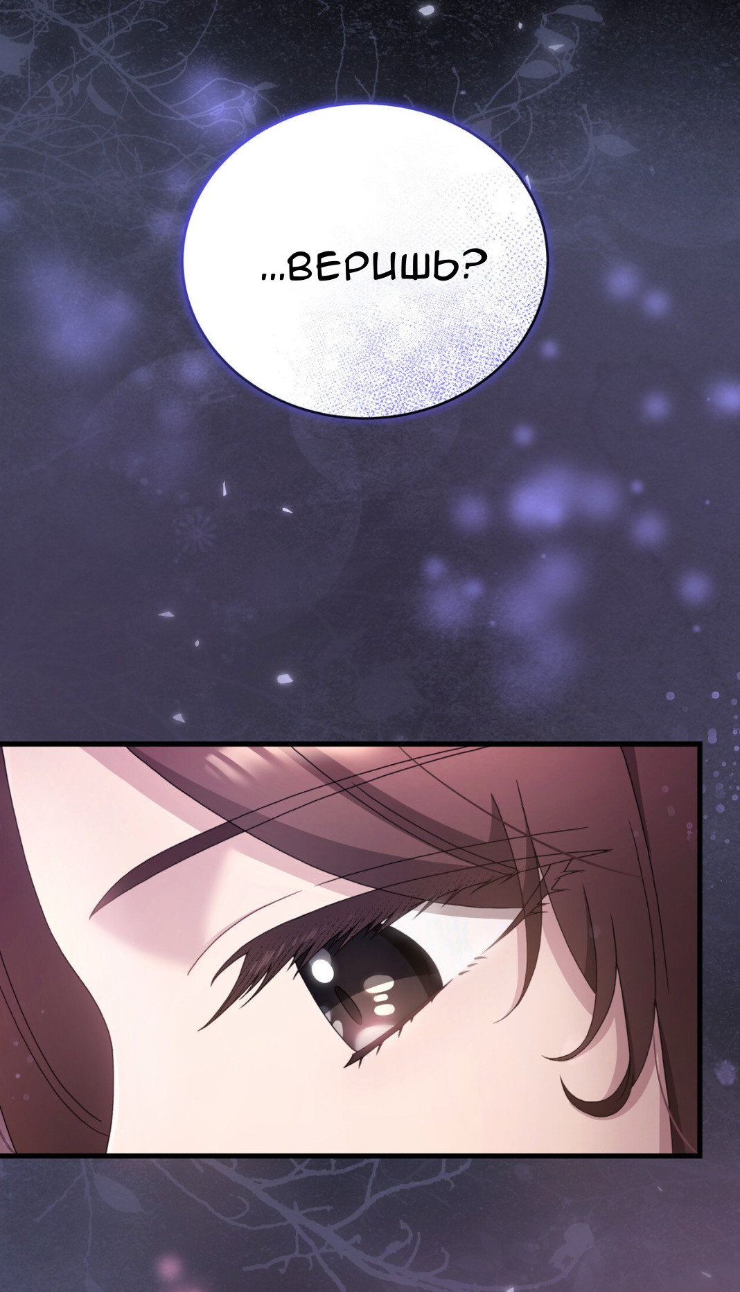 Манга Доберман - Глава 65 Страница 121