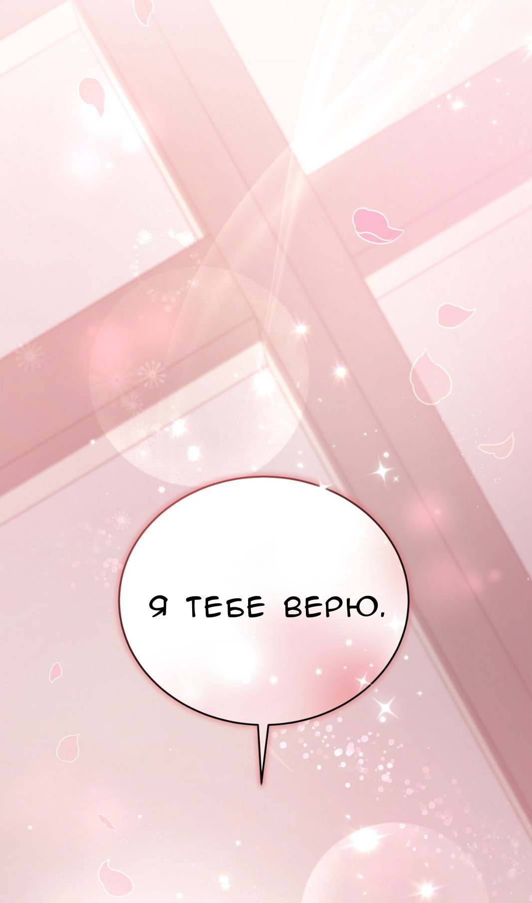 Манга Доберман - Глава 65 Страница 123