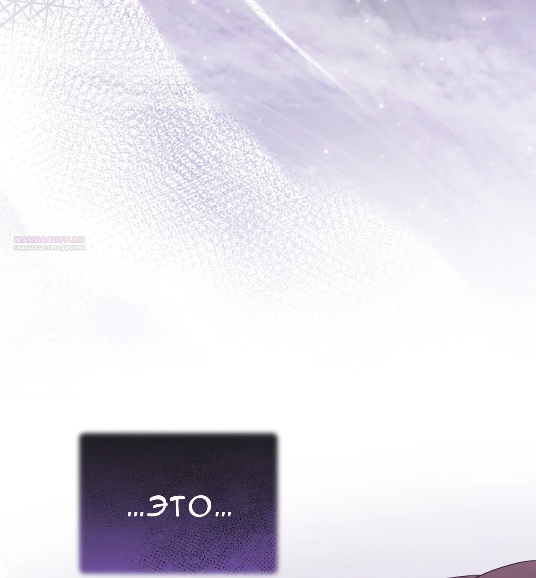 Манга Доберман - Глава 65 Страница 22