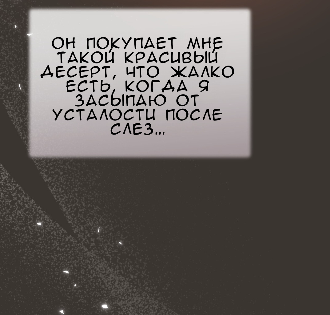 Манга Доберман - Глава 65 Страница 48