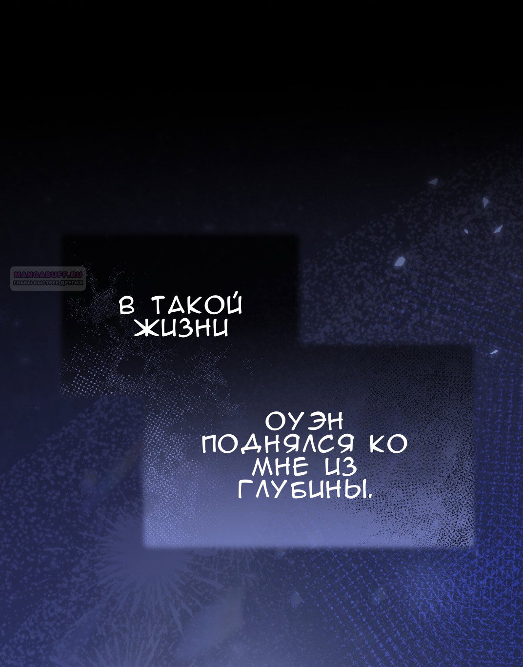 Манга Доберман - Глава 65 Страница 54