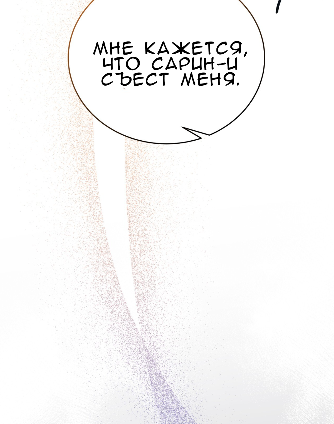 Манга Доберман - Глава 65 Страница 37