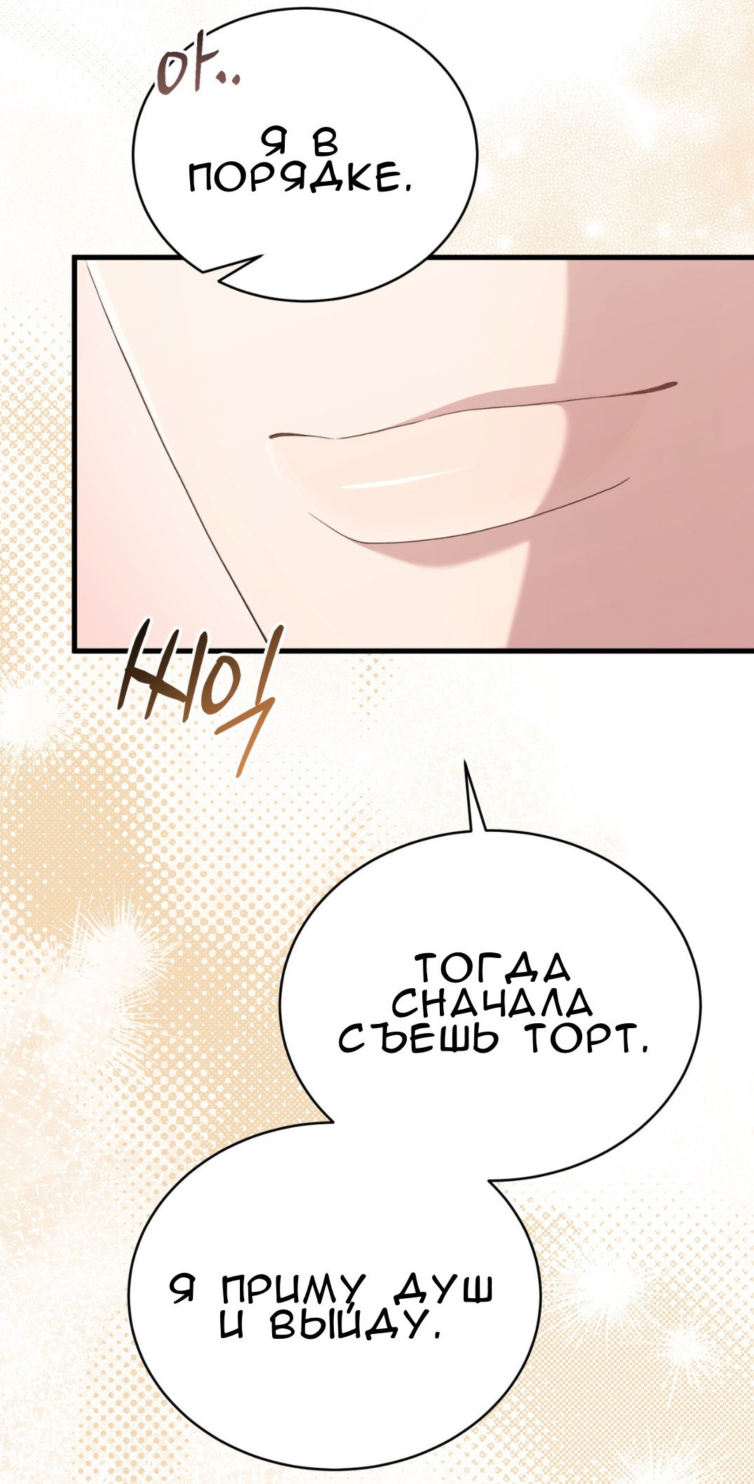 Манга Доберман - Глава 65 Страница 33