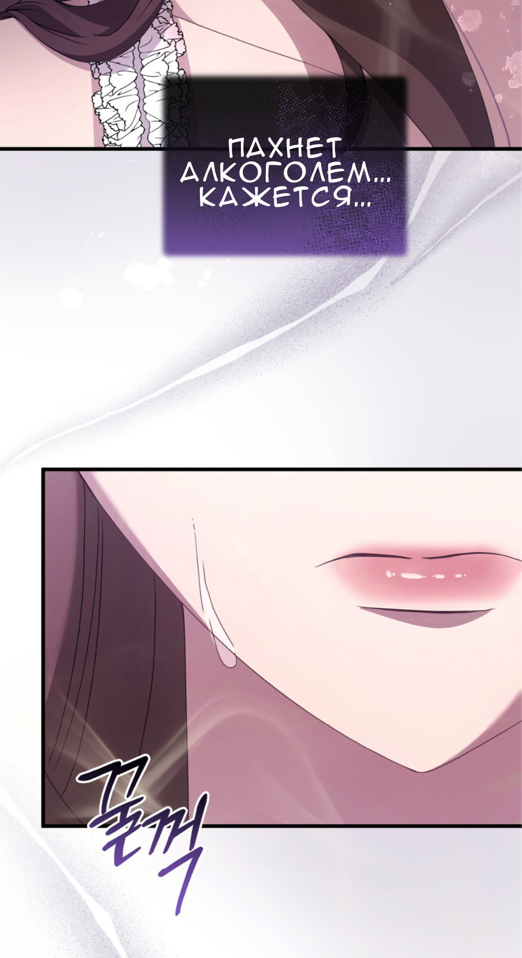 Манга Доберман - Глава 65 Страница 24