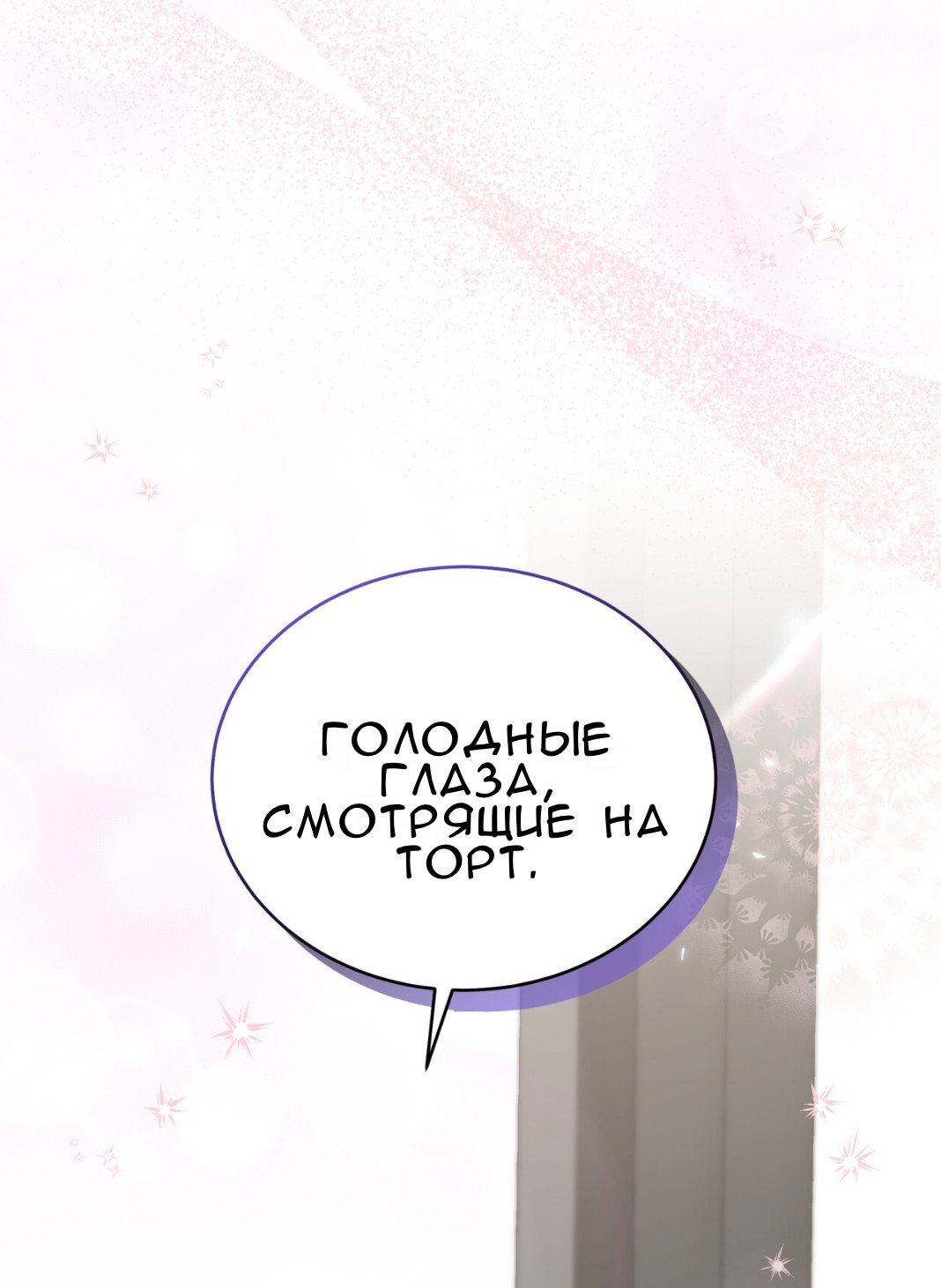 Манга Доберман - Глава 65 Страница 76