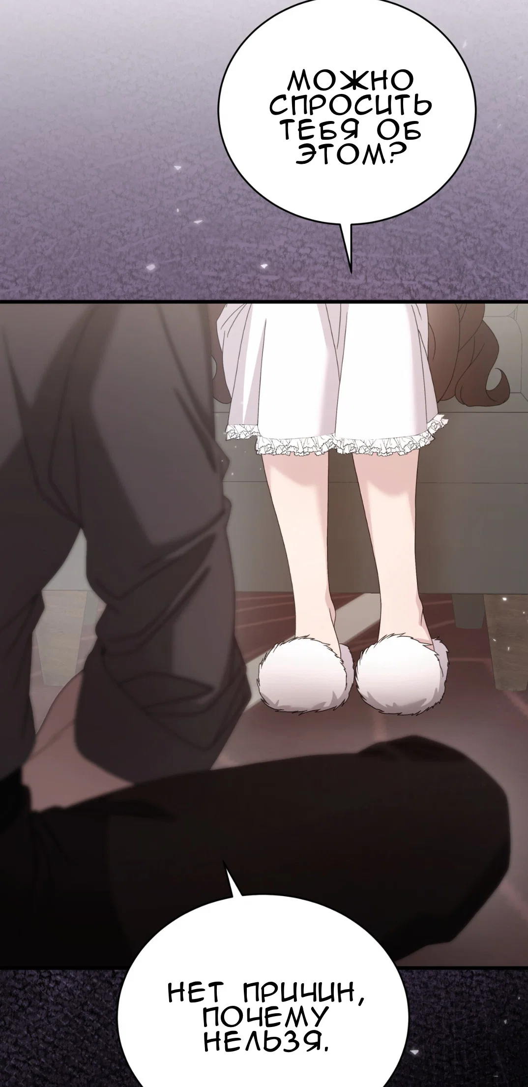 Манга Доберман - Глава 65 Страница 95