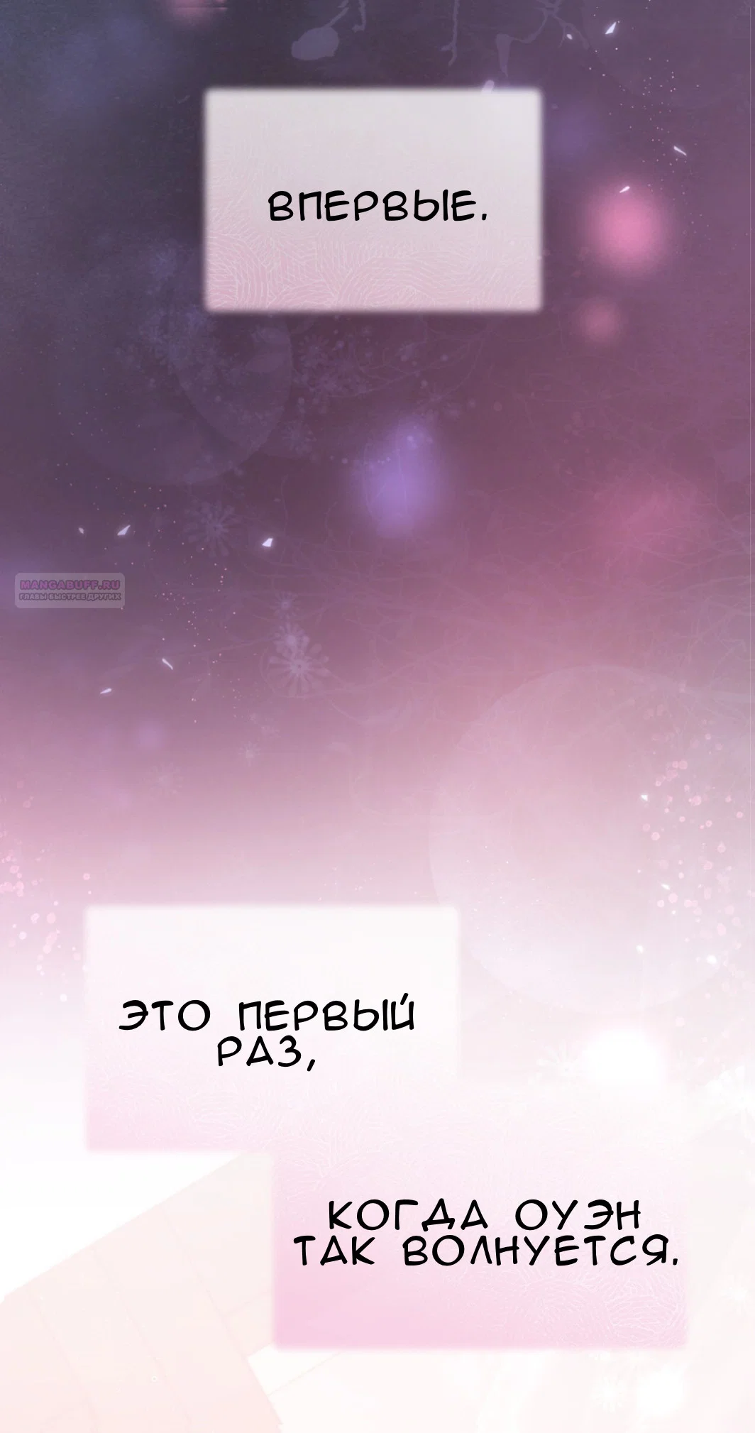 Манга Доберман - Глава 65 Страница 122