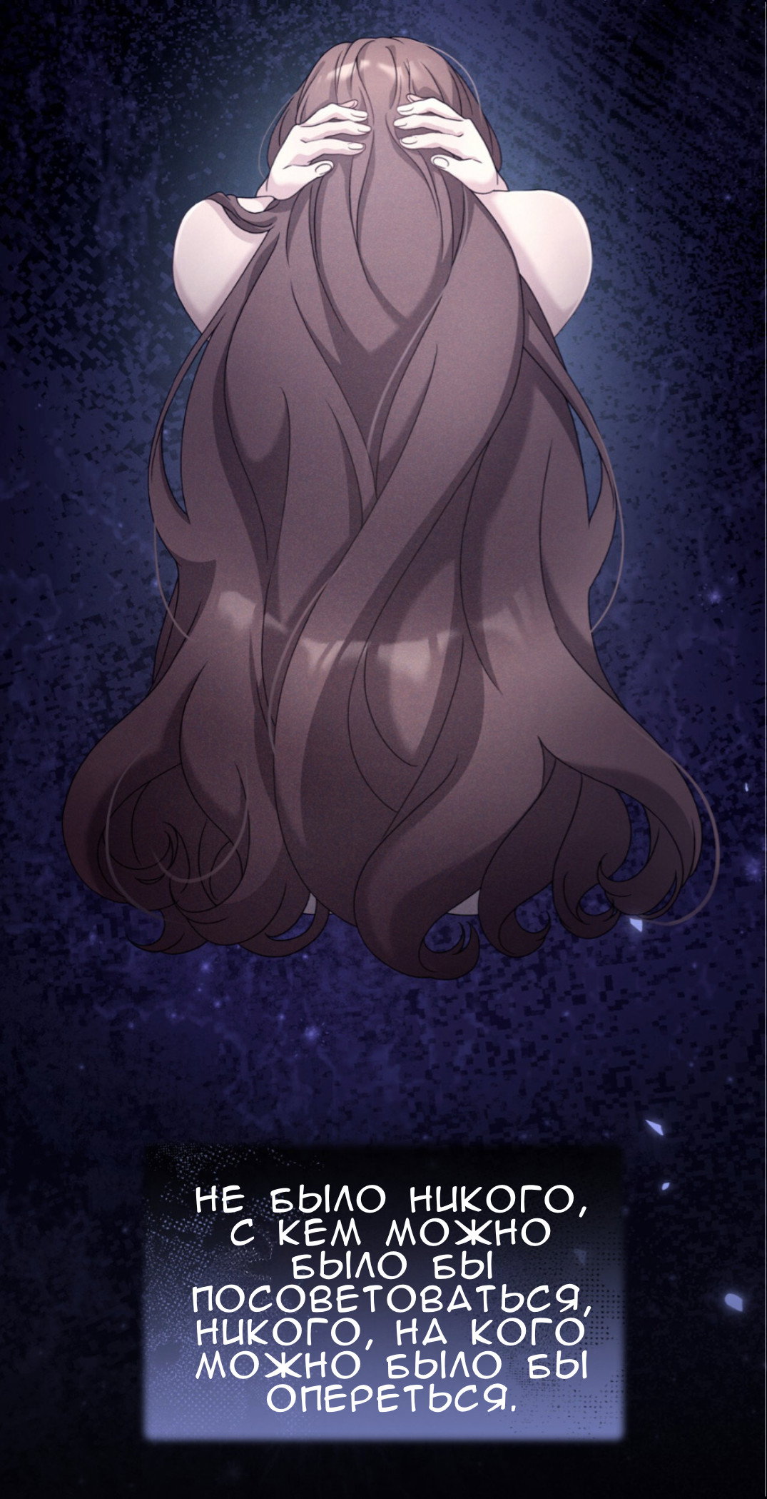 Манга Доберман - Глава 65 Страница 53