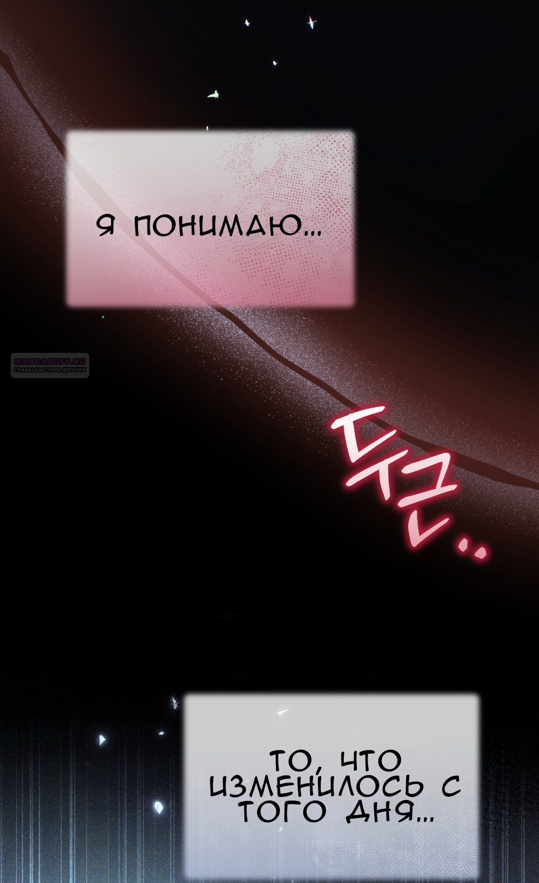 Манга Доберман - Глава 65 Страница 62