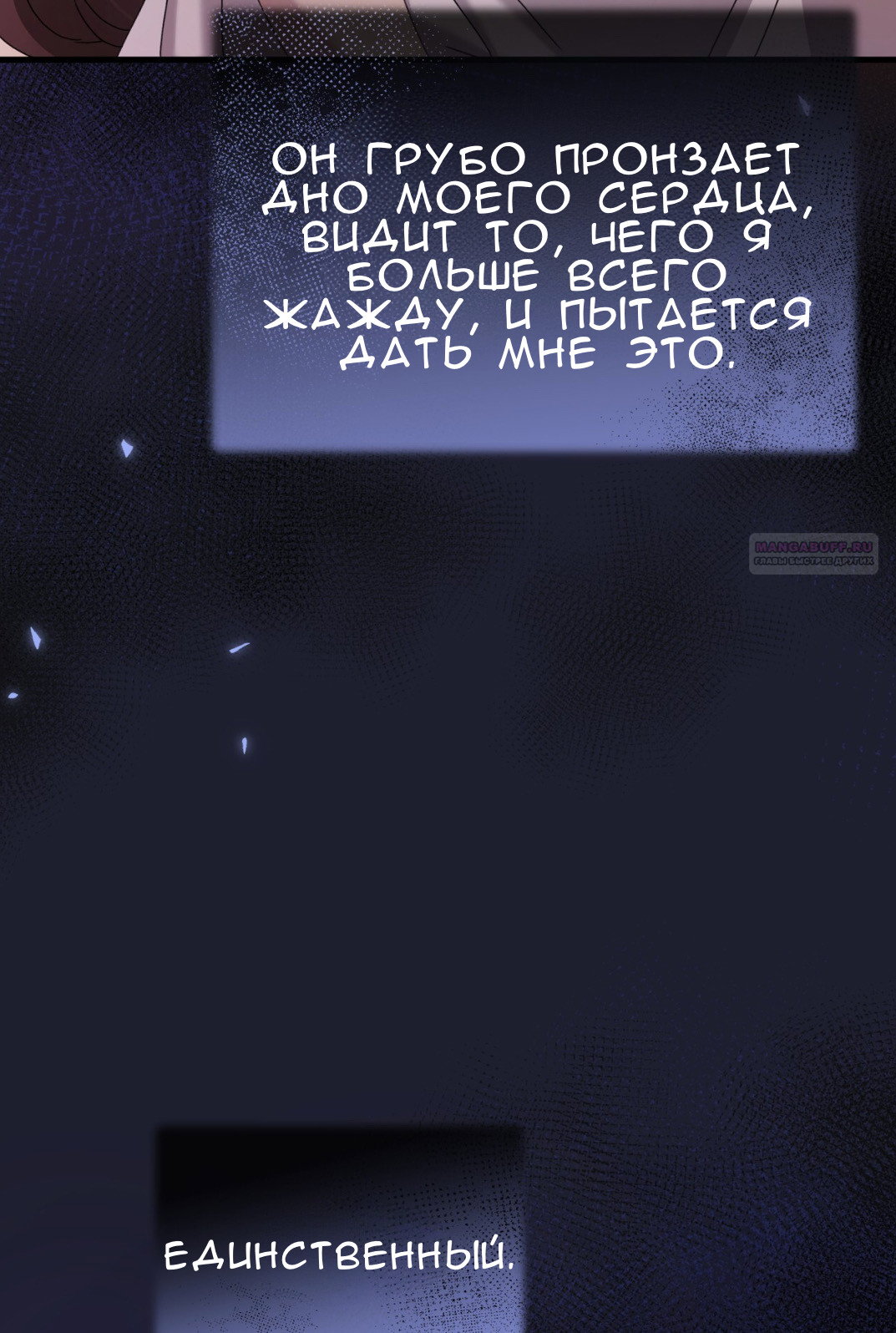 Манга Доберман - Глава 65 Страница 58