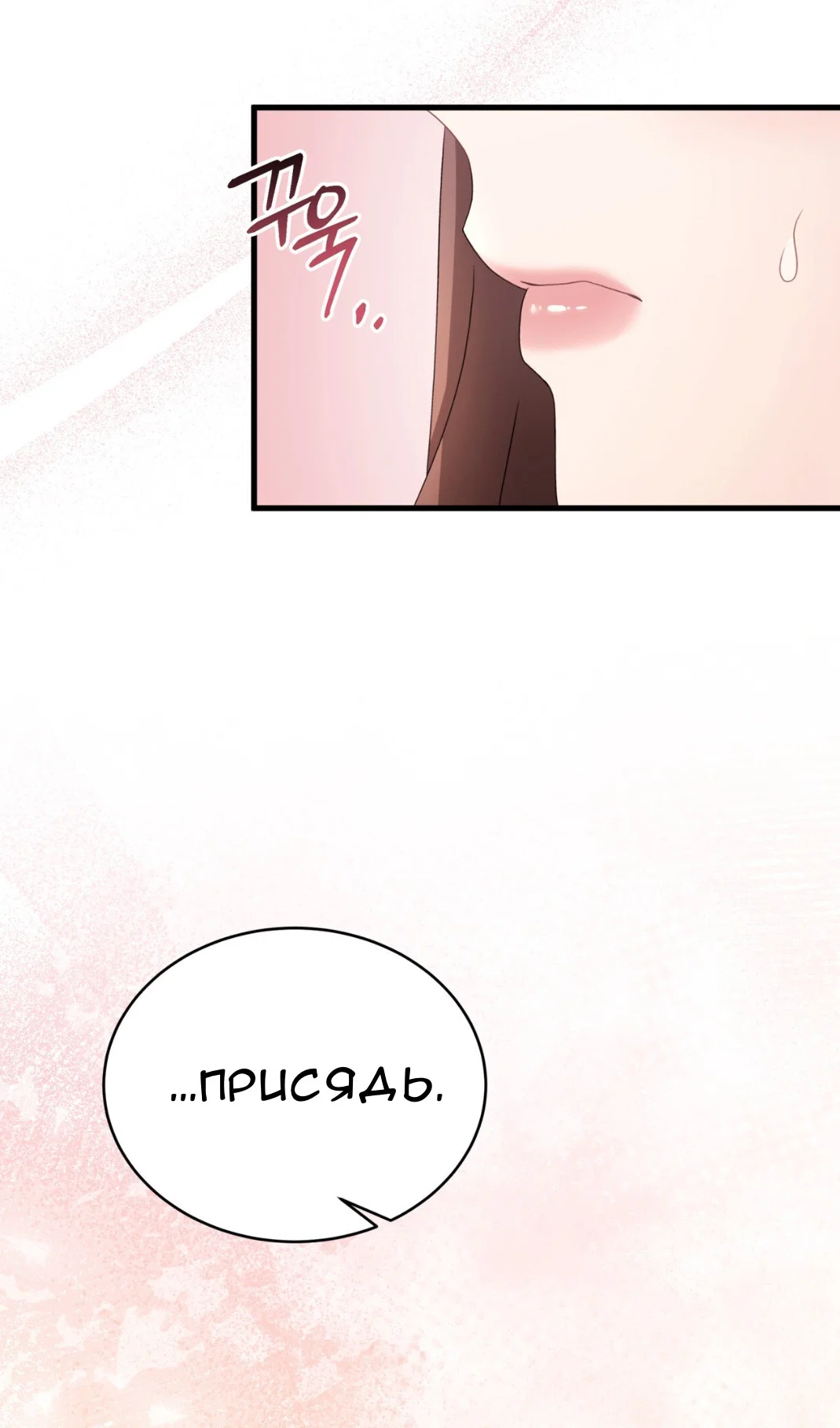 Манга Доберман - Глава 65 Страница 79