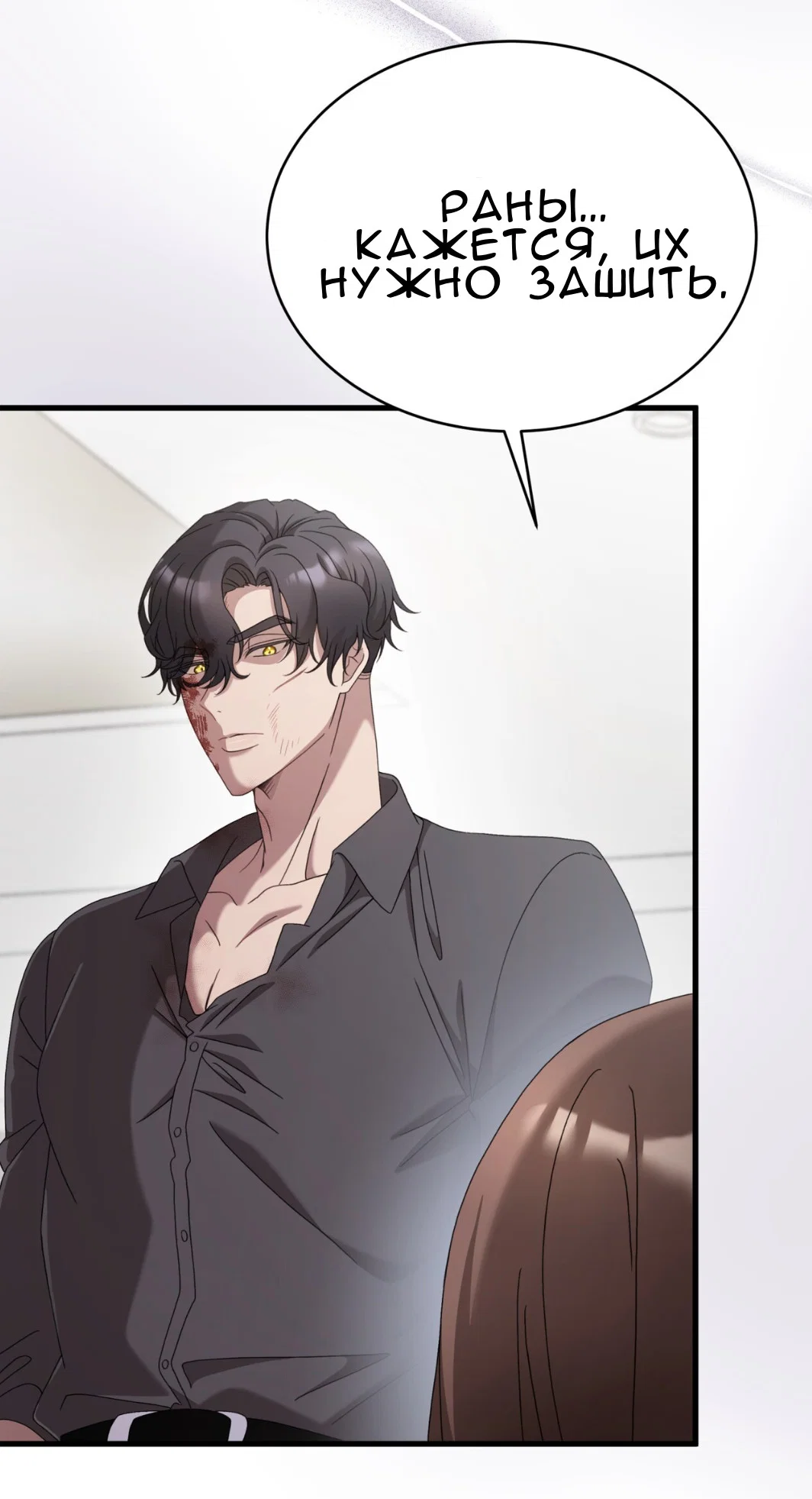 Манга Доберман - Глава 65 Страница 25