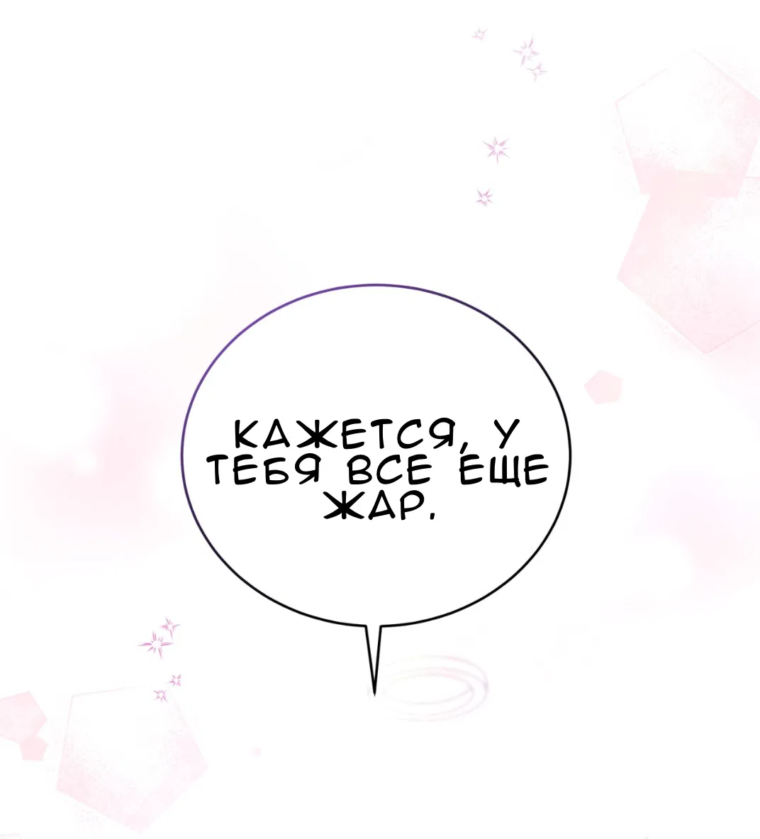 Манга Доберман - Глава 65 Страница 71