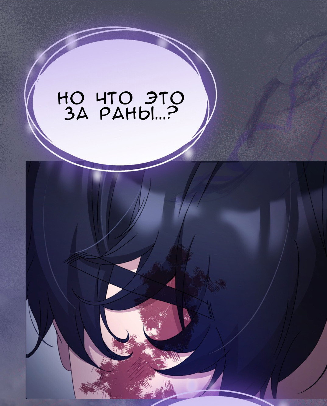 Манга Доберман - Глава 65 Страница 20