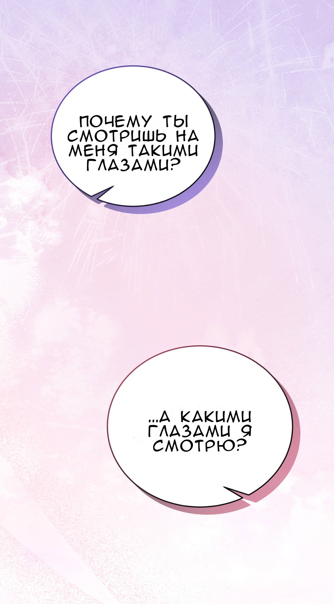 Манга Доберман - Глава 65 Страница 75