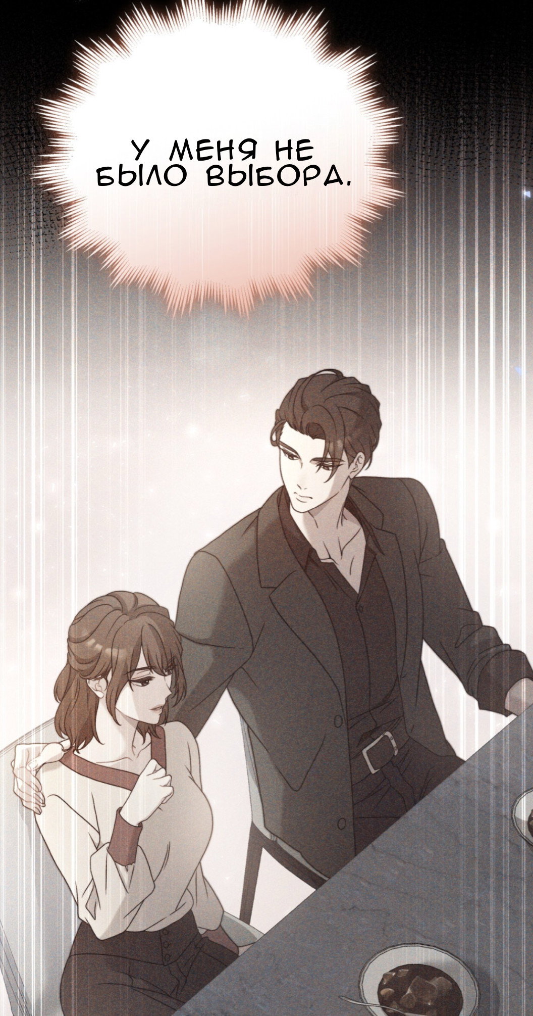 Манга Доберман - Глава 65 Страница 65