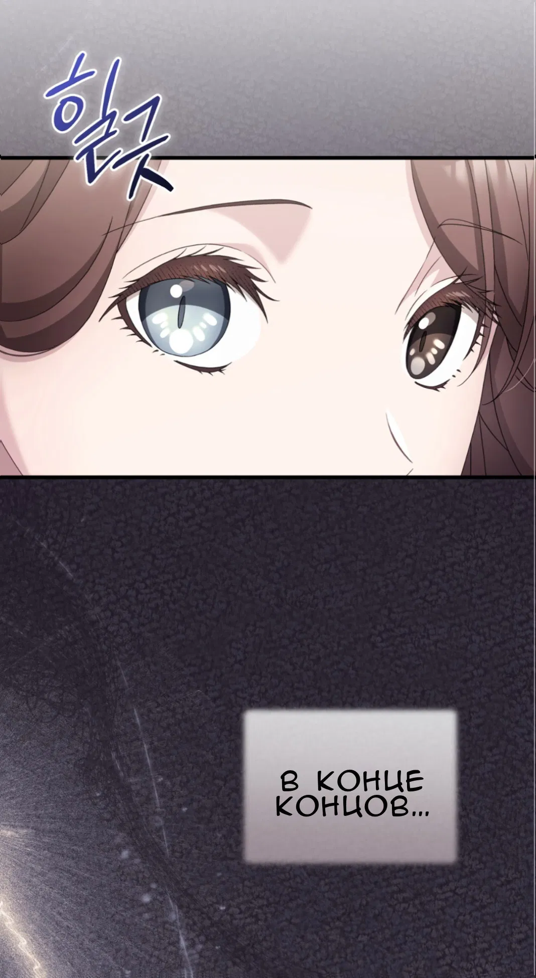 Манга Доберман - Глава 65 Страница 45