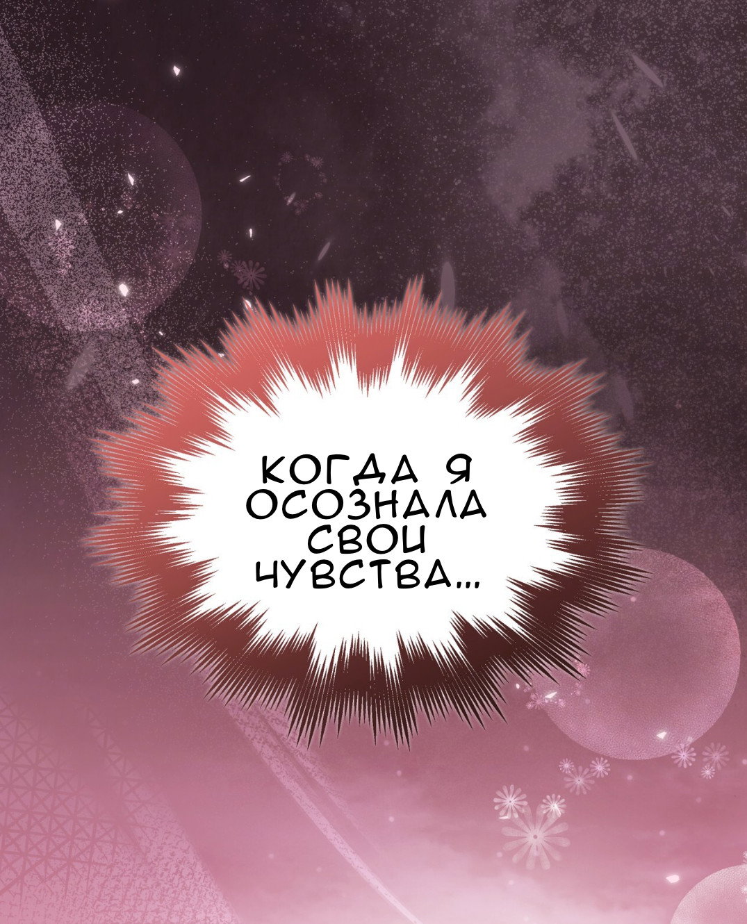 Манга Доберман - Глава 65 Страница 91