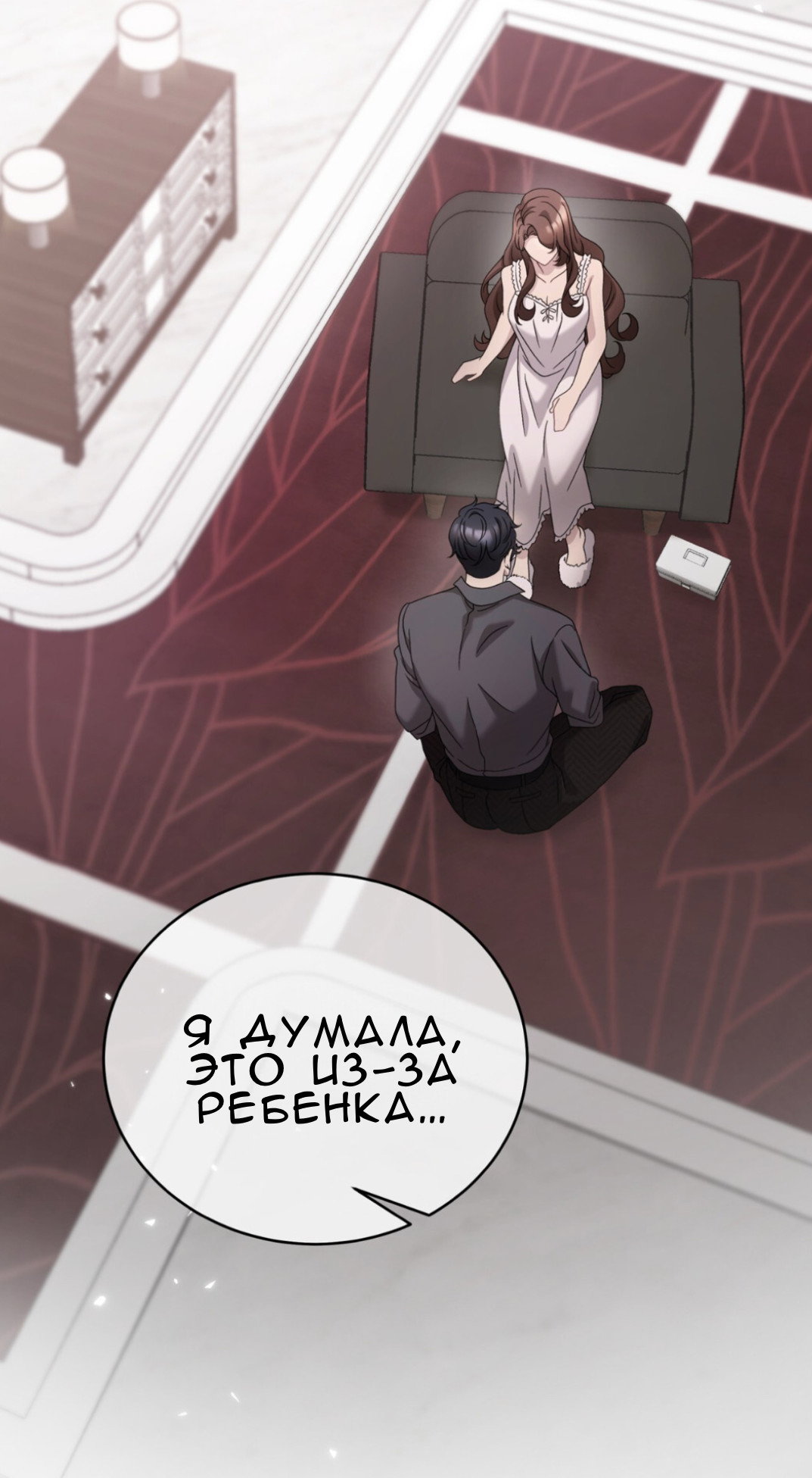 Манга Доберман - Глава 65 Страница 100