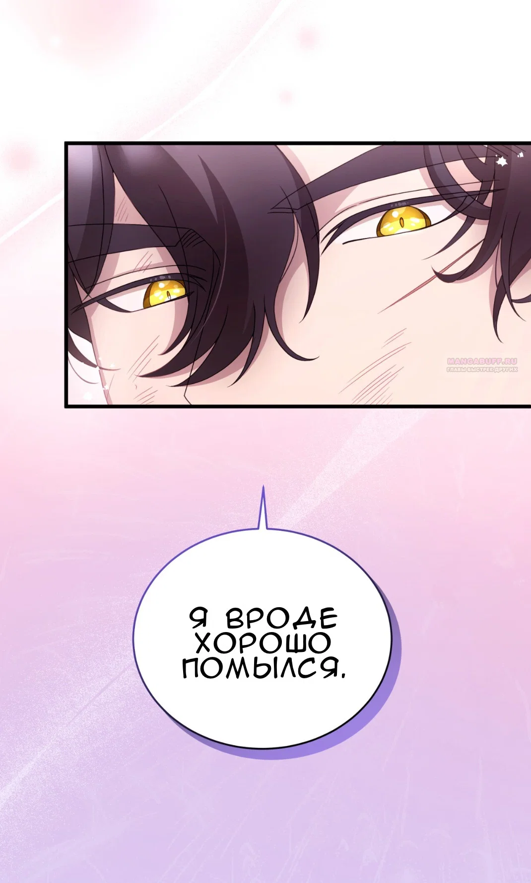 Манга Доберман - Глава 65 Страница 74