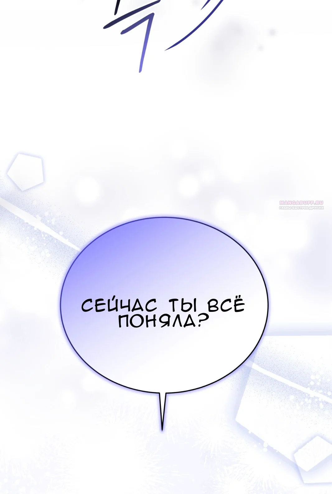 Манга Доберман - Глава 65 Страница 118