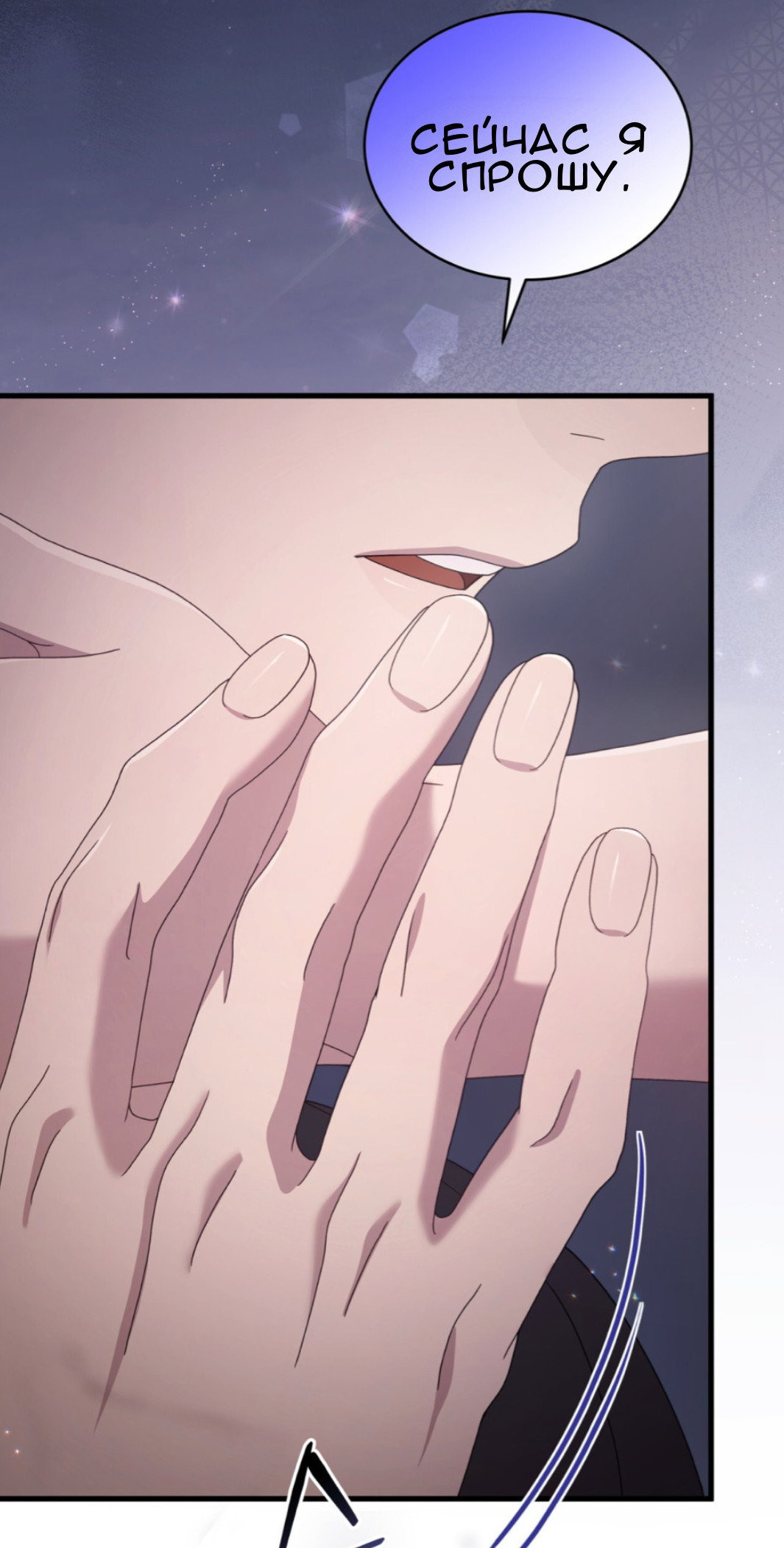 Манга Доберман - Глава 65 Страница 117