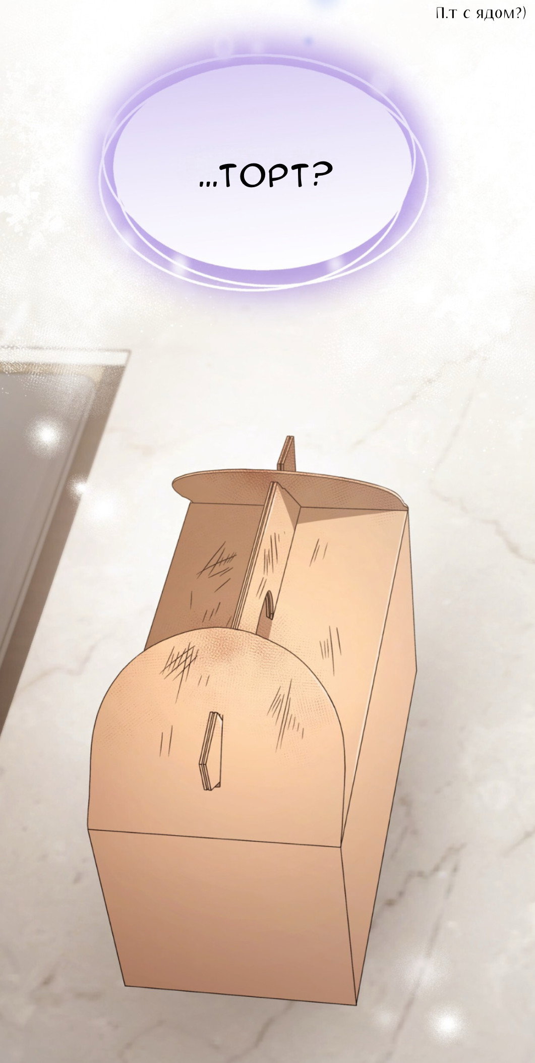 Манга Доберман - Глава 65 Страница 19