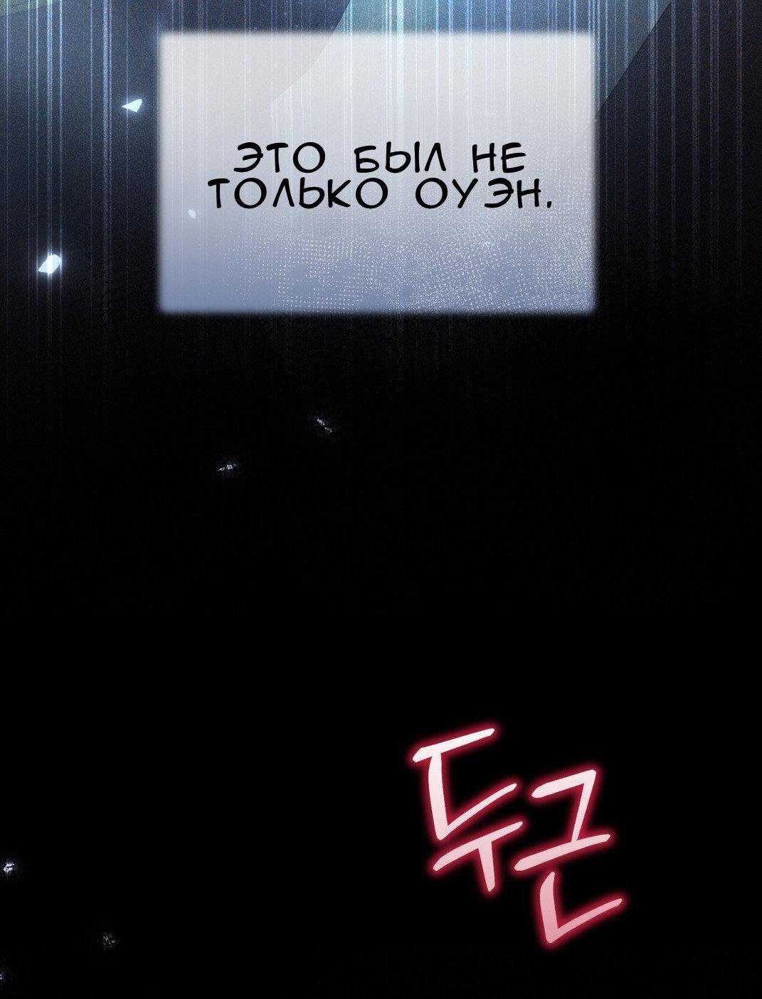 Манга Доберман - Глава 65 Страница 64