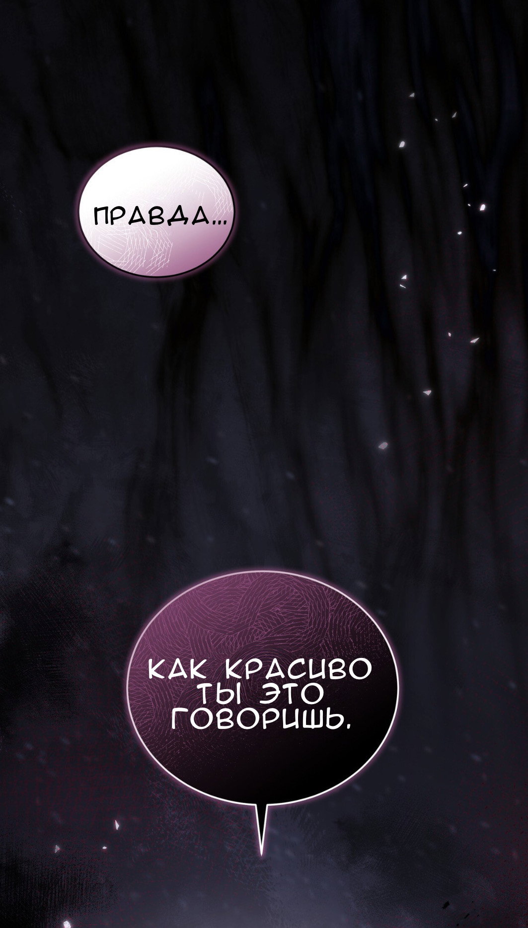 Манга Доберман - Глава 65 Страница 107