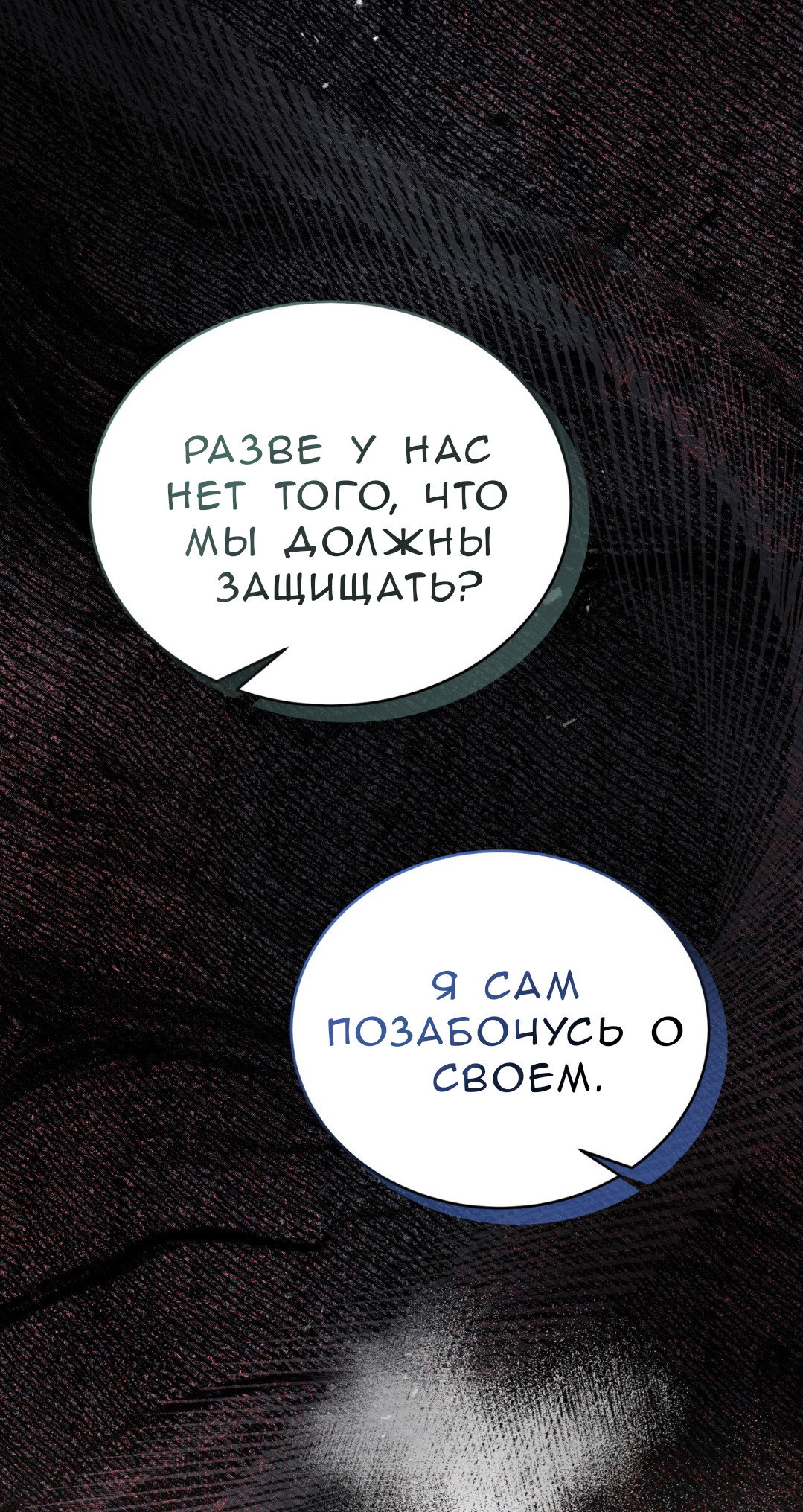 Манга Доберман - Глава 64 Страница 103