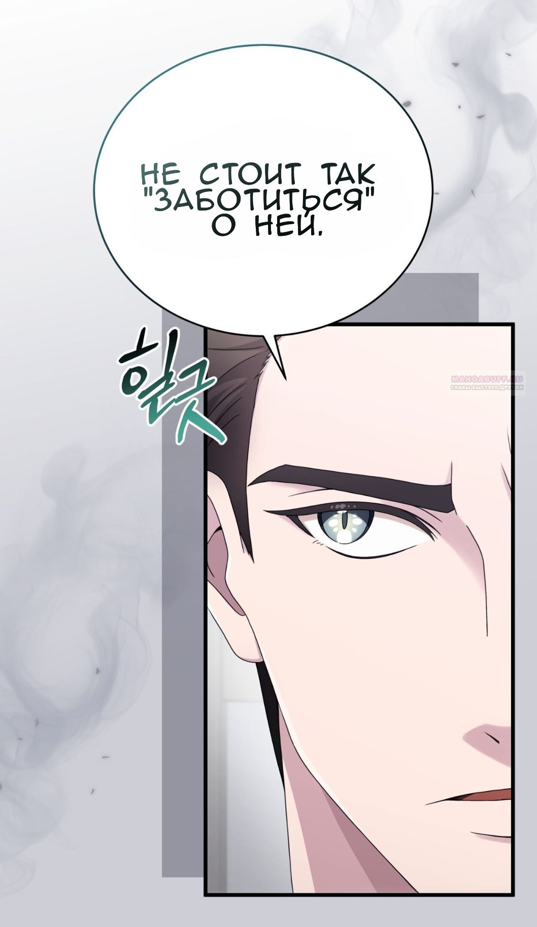 Манга Доберман - Глава 64 Страница 10