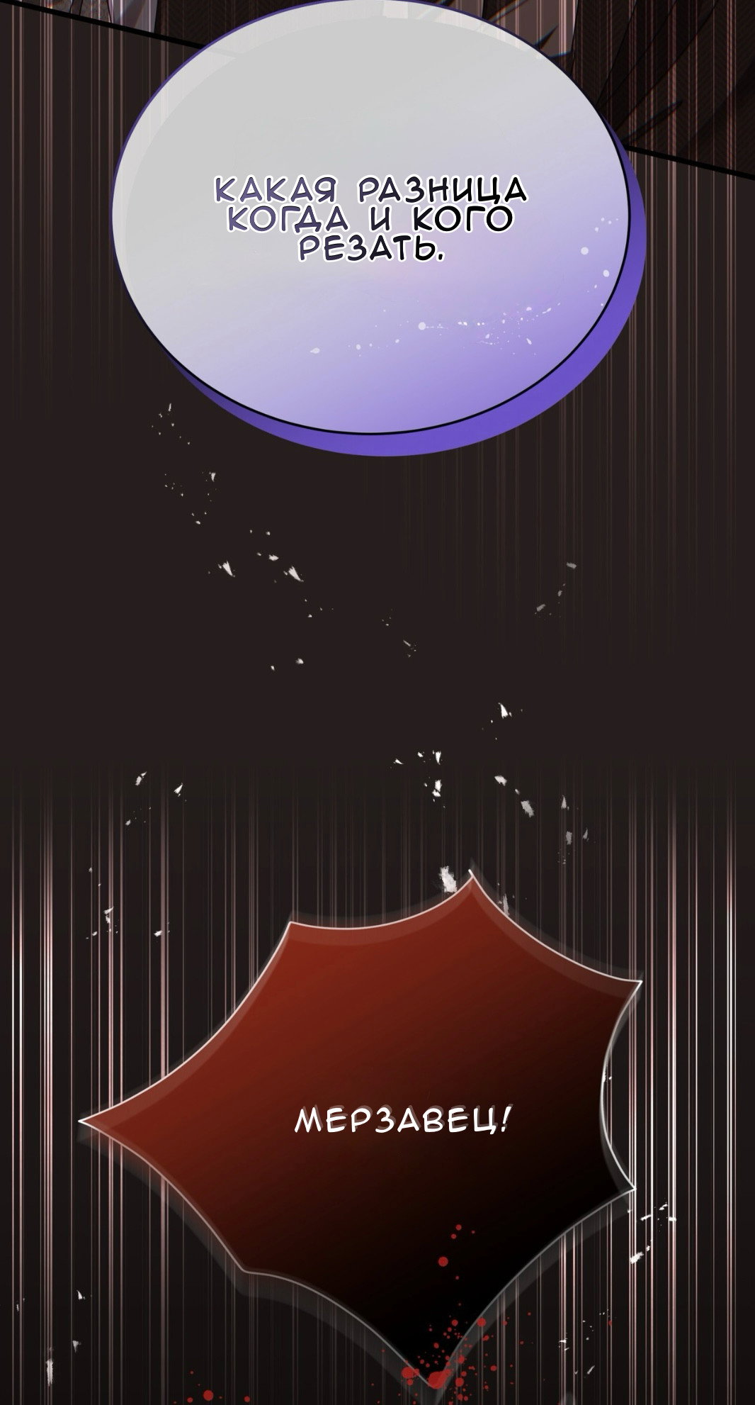 Манга Доберман - Глава 64 Страница 60