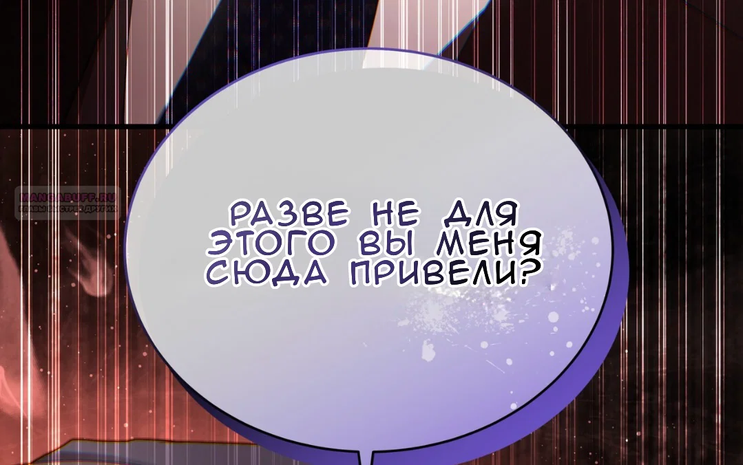 Манга Доберман - Глава 64 Страница 58