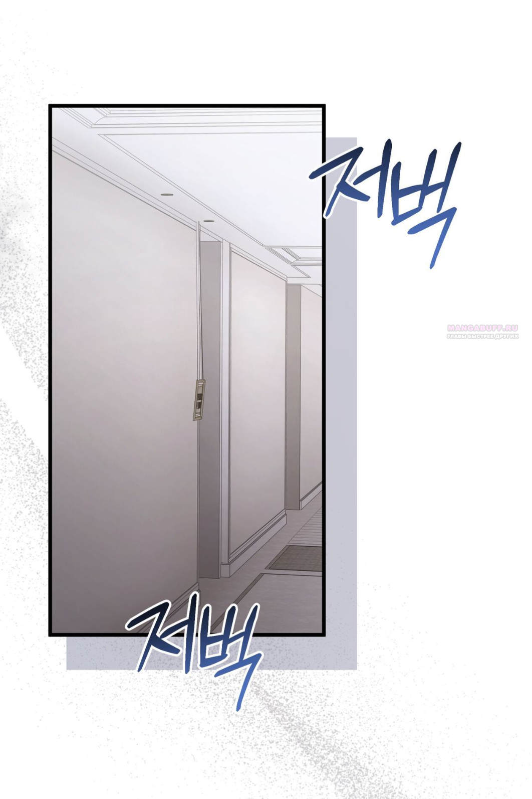 Манга Доберман - Глава 64 Страница 86