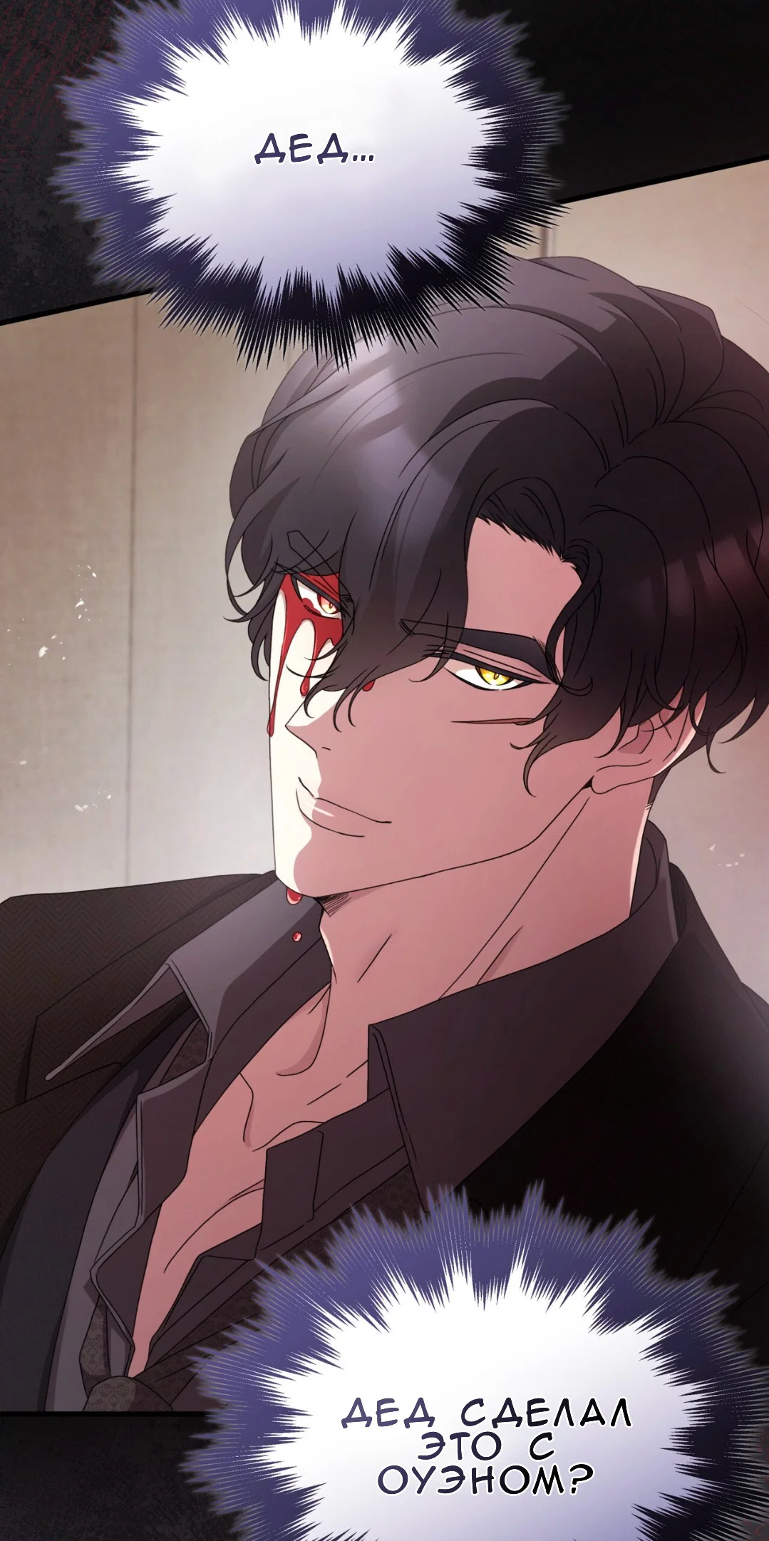 Манга Доберман - Глава 64 Страница 76