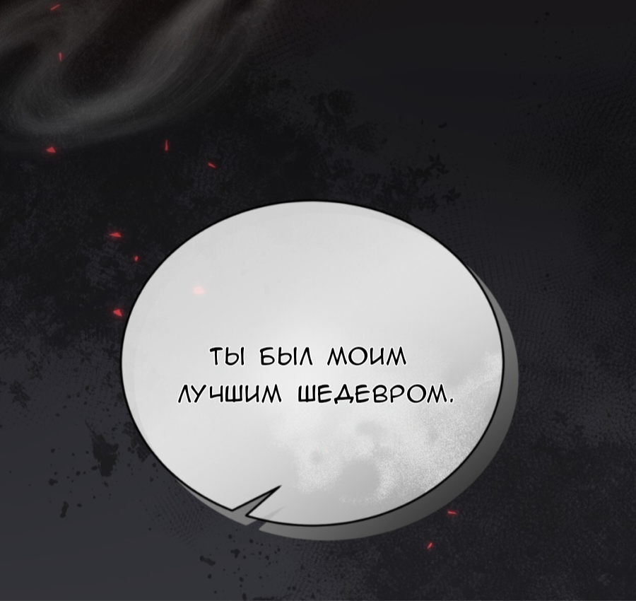 Манга Доберман - Глава 64 Страница 29