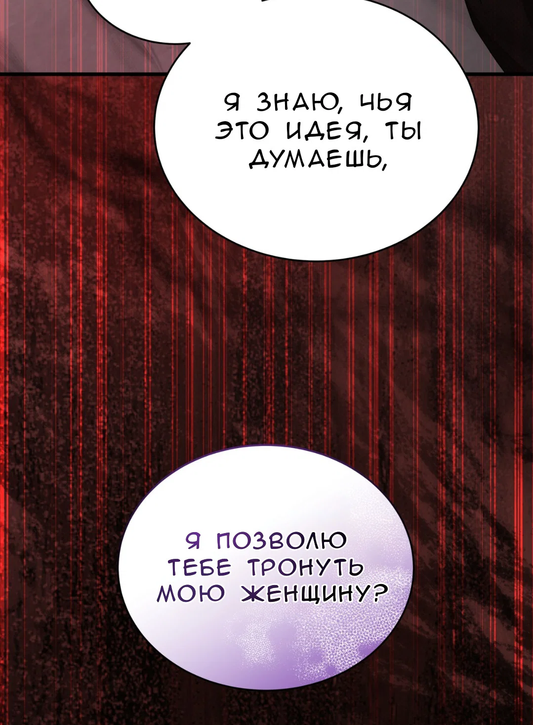 Манга Доберман - Глава 64 Страница 113