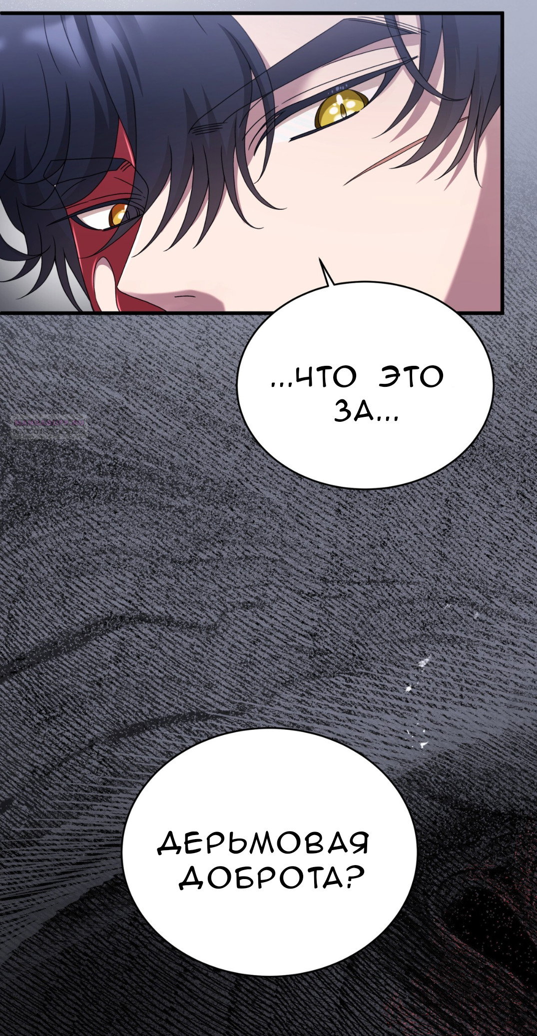 Манга Доберман - Глава 64 Страница 102