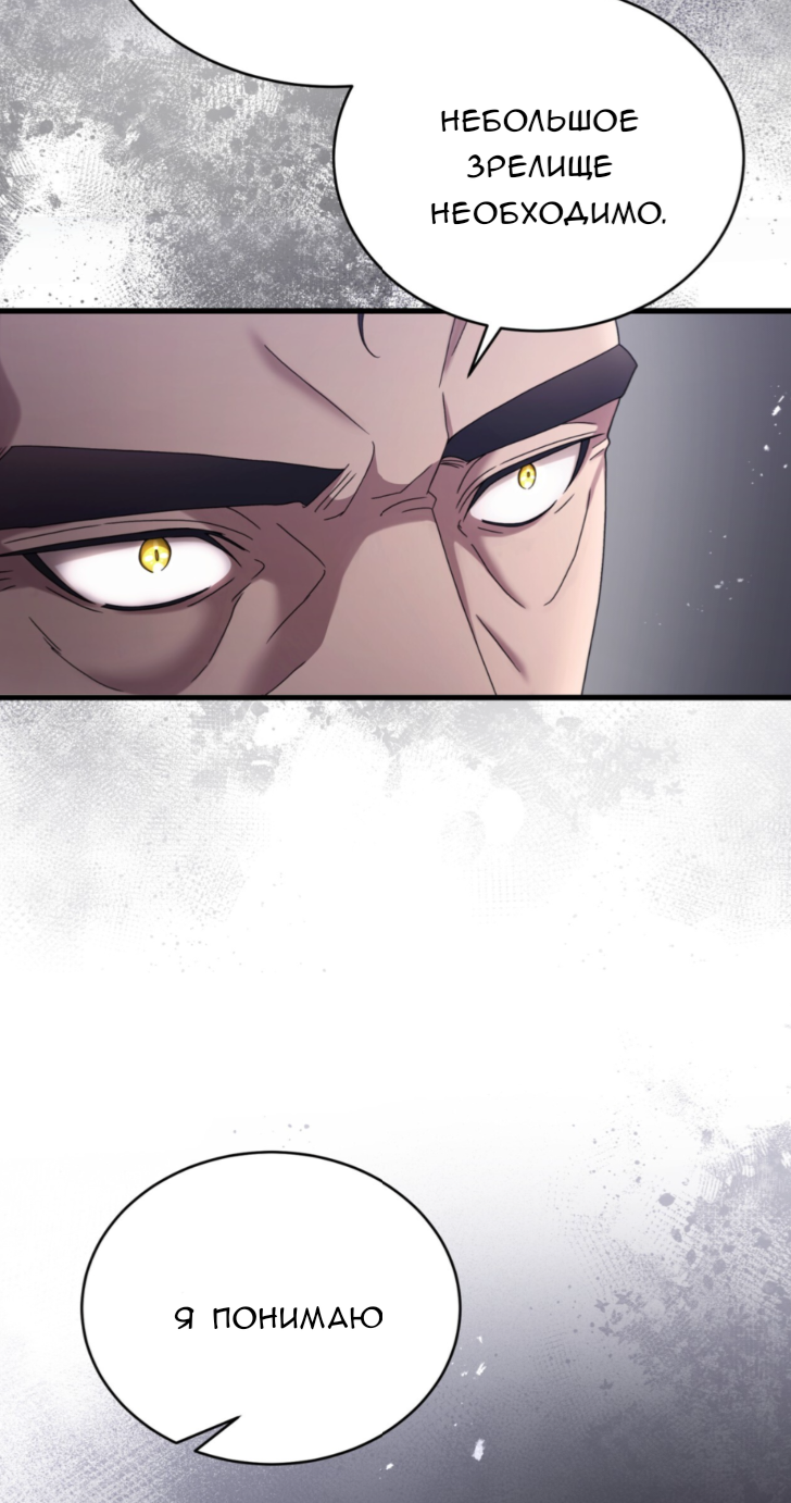 Манга Доберман - Глава 64 Страница 35