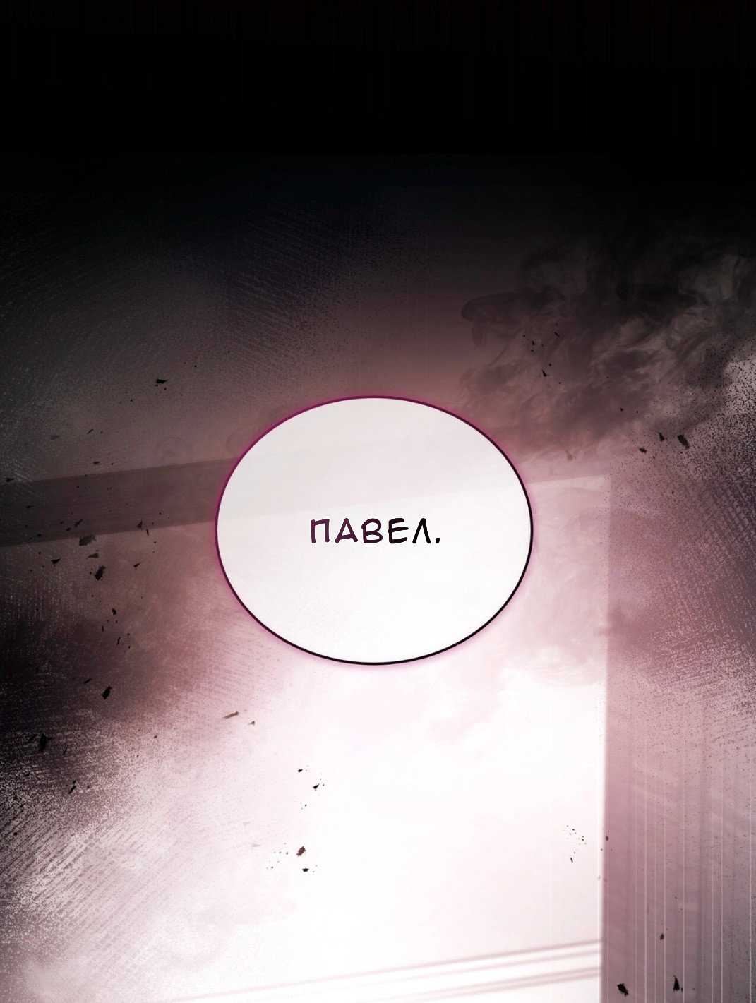 Манга Доберман - Глава 64 Страница 73