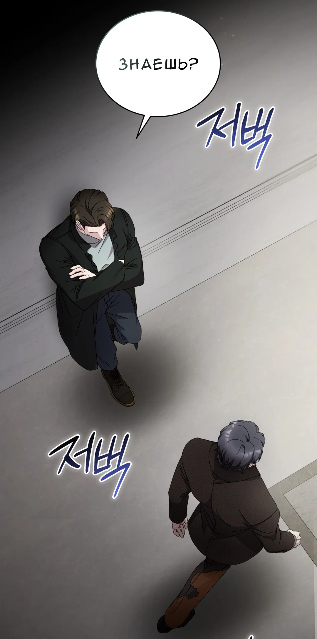 Манга Доберман - Глава 64 Страница 96