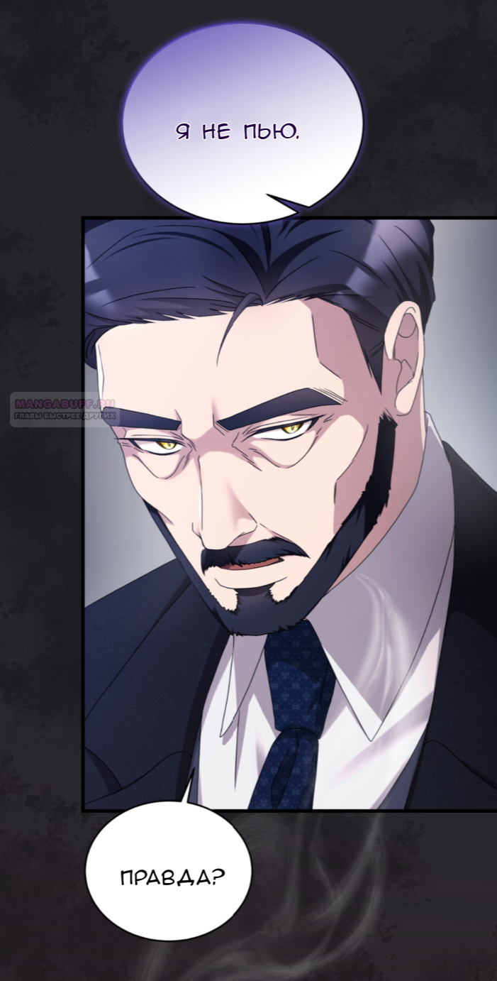 Манга Доберман - Глава 64 Страница 26