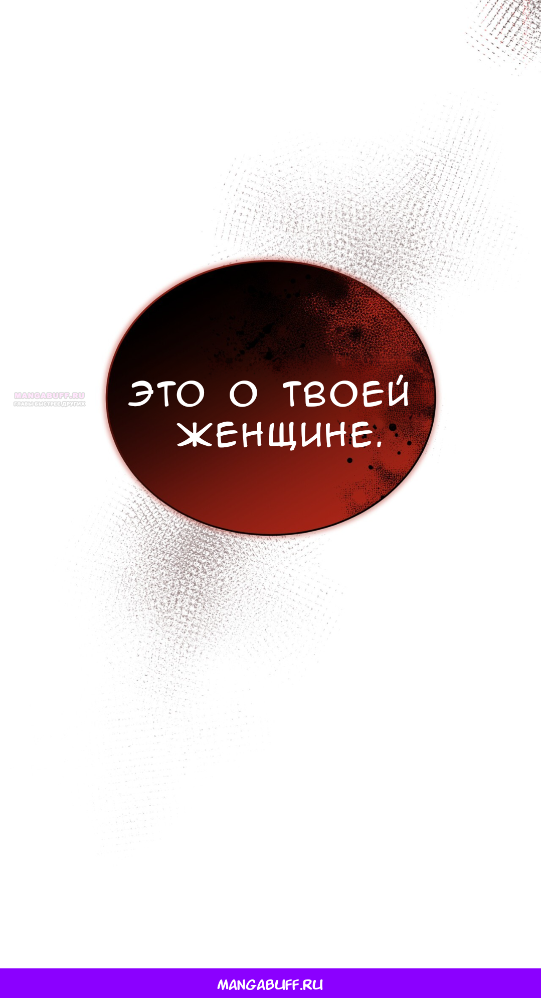 Манга Доберман - Глава 64 Страница 123