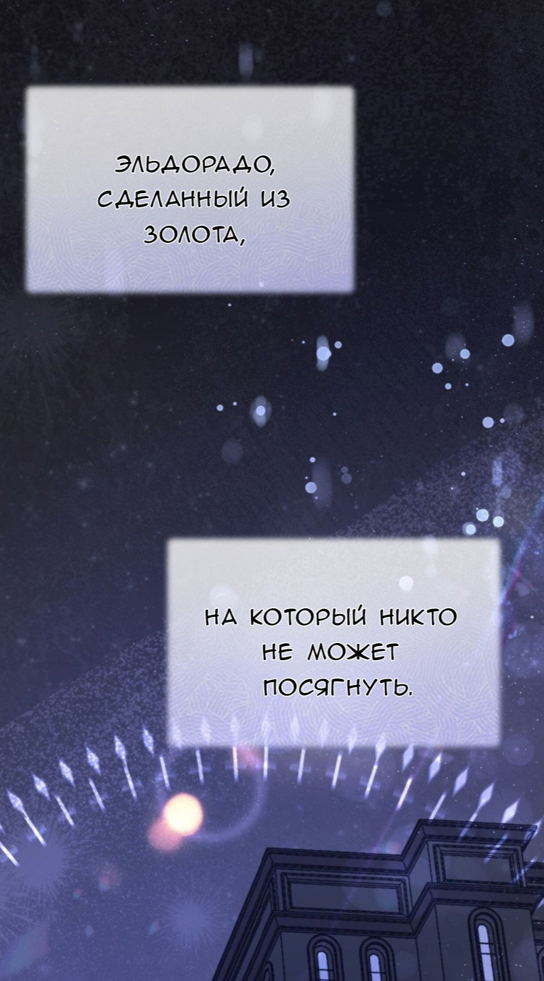 Манга Доберман - Глава 64 Страница 48