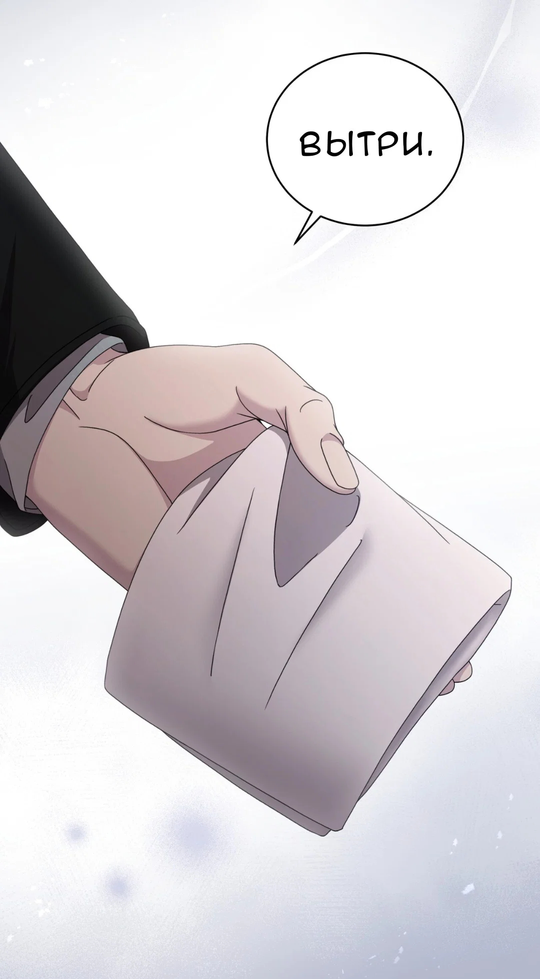 Манга Доберман - Глава 64 Страница 101