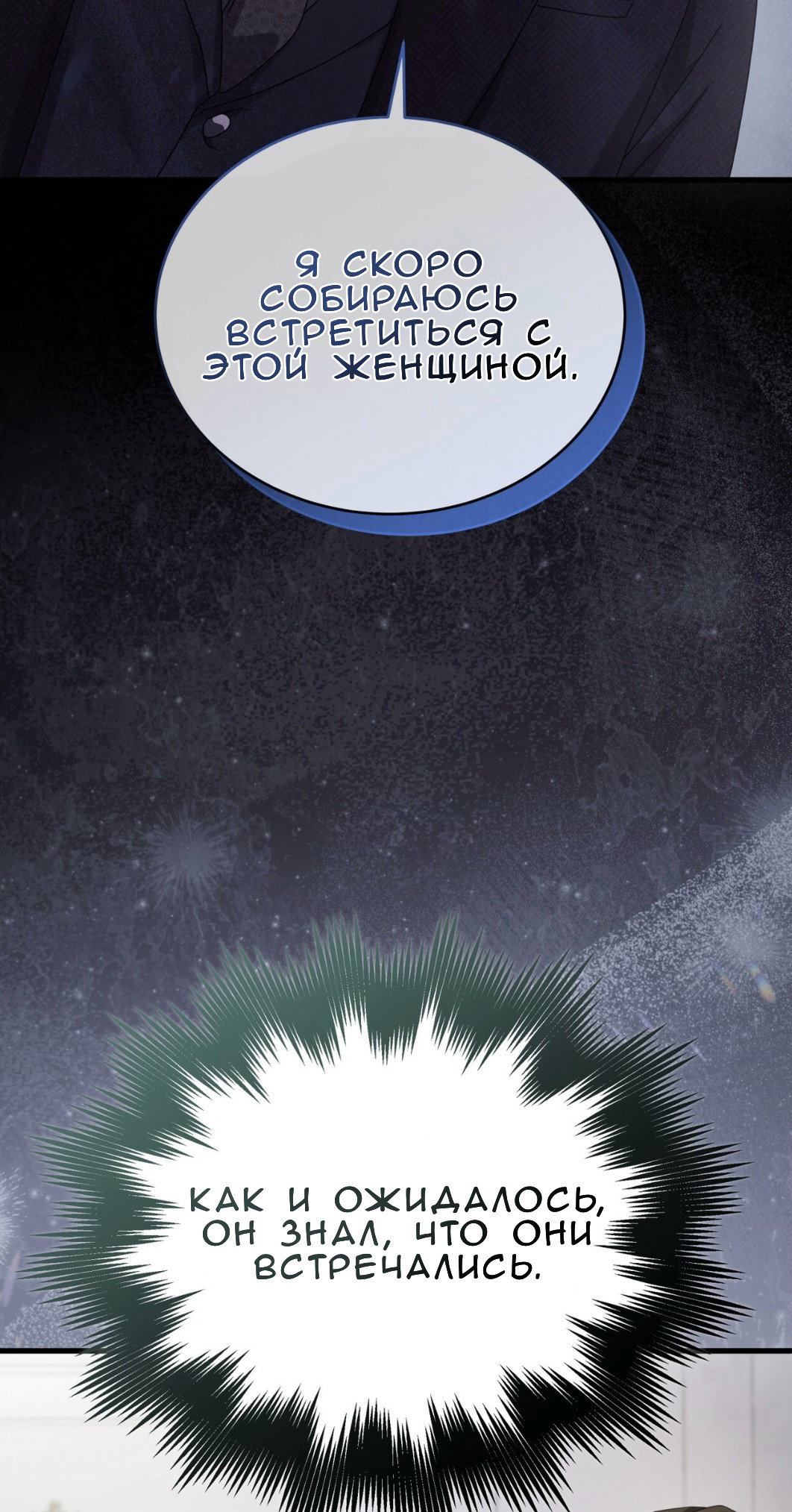 Манга Доберман - Глава 64 Страница 99