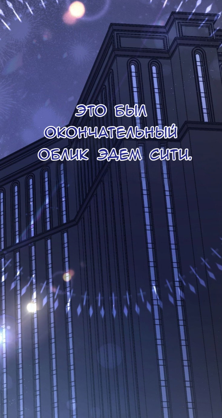 Манга Доберман - Глава 64 Страница 49