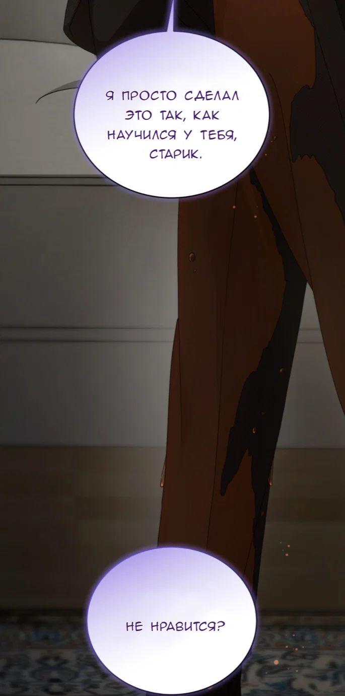 Манга Доберман - Глава 64 Страница 33