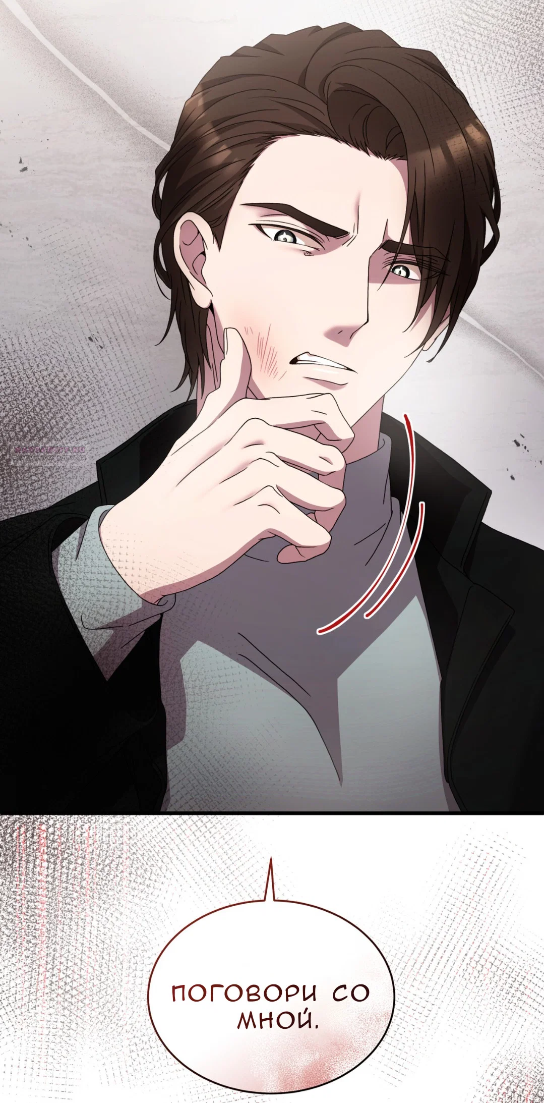 Манга Доберман - Глава 64 Страница 122